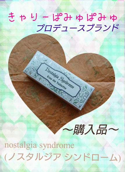 オードトワレ2種セット< オスマンサス> < リリー&ジャスミン>/Nostalgia Syndrome/香水(レディース)を使ったクチコミ(1枚目)