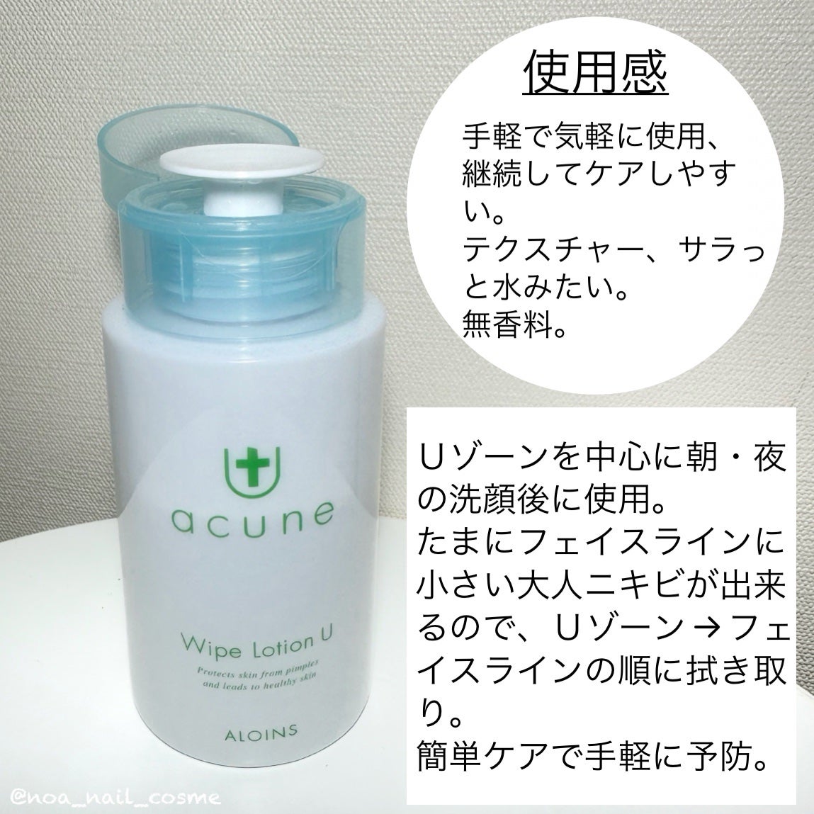 アキュネ 薬用ふきとりローションU/アキュネ/拭き取り化粧水を使ったクチコミ(2枚目)