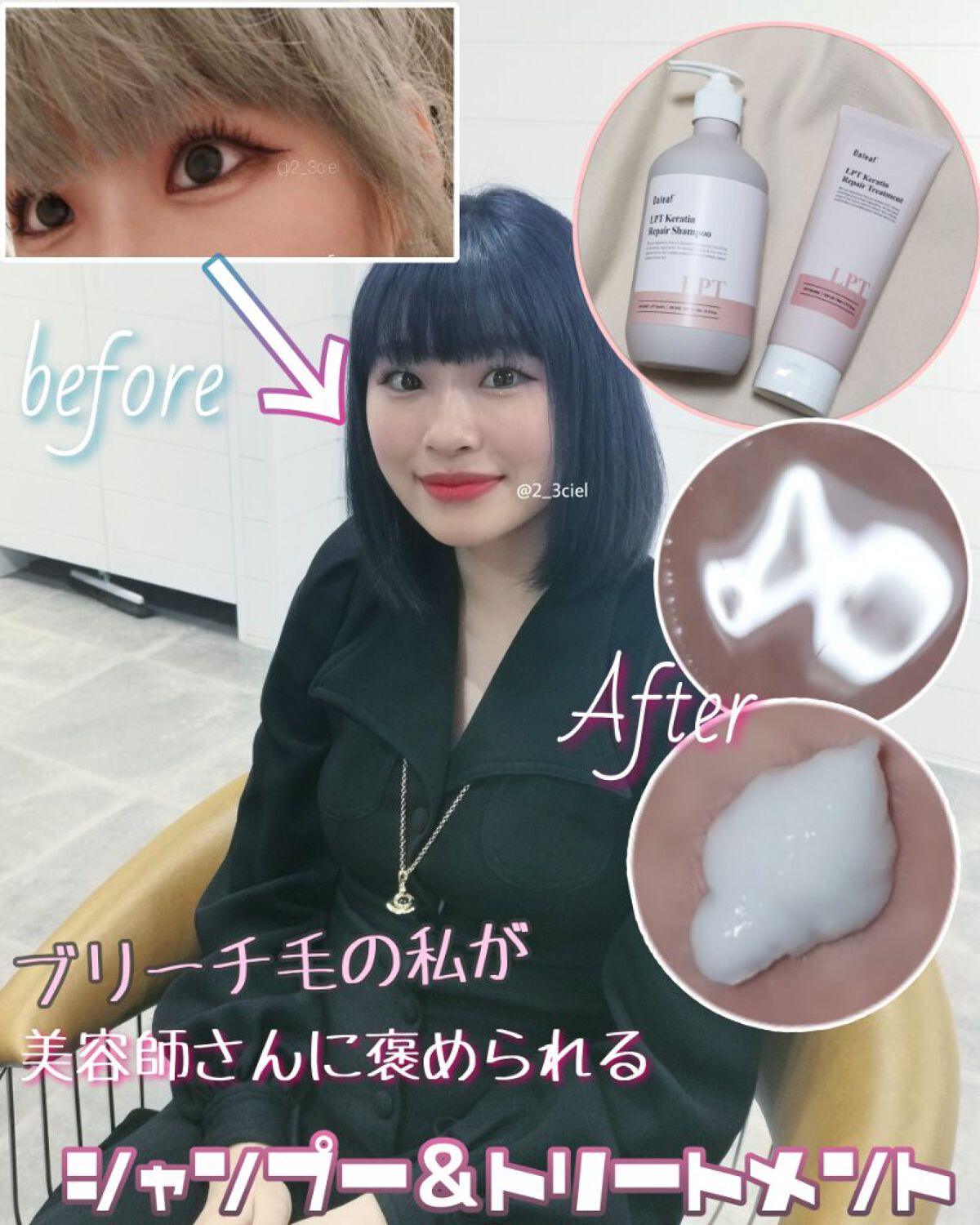 LPTケラチンリペアトリートメント/Daleaf/洗い流すヘアトリートメントを使ったクチコミ（1枚目）