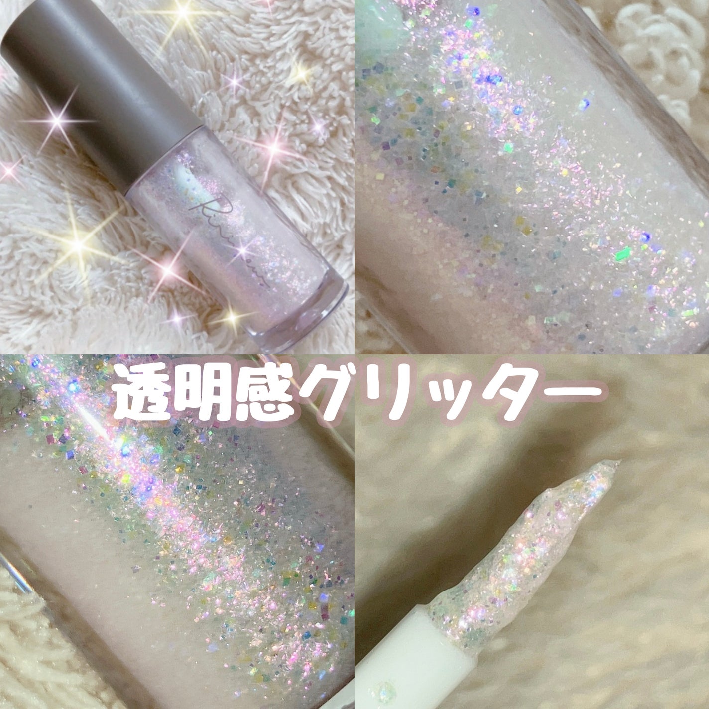ピックミーアイズグリッター/Ririmew/グリッターを使ったクチコミ(1枚目)