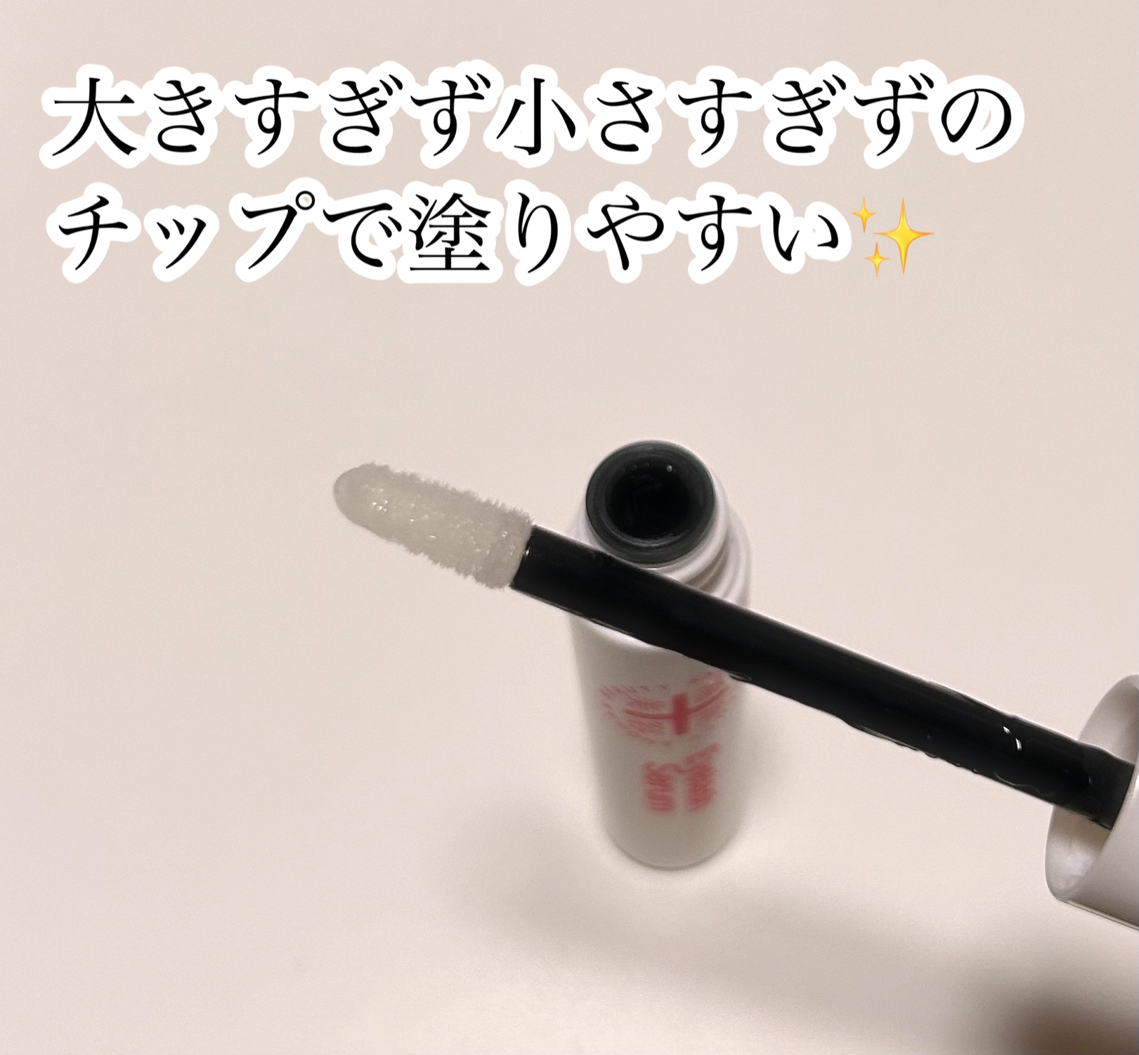 湘南美容まつ毛美容液/Co-medical+/まつげ美容液を使ったクチコミ（3枚目）