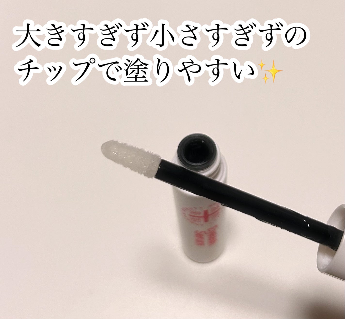 湘南美容まつ毛美容液/Co-medical+/まつげ美容液を使ったクチコミ(3枚目)