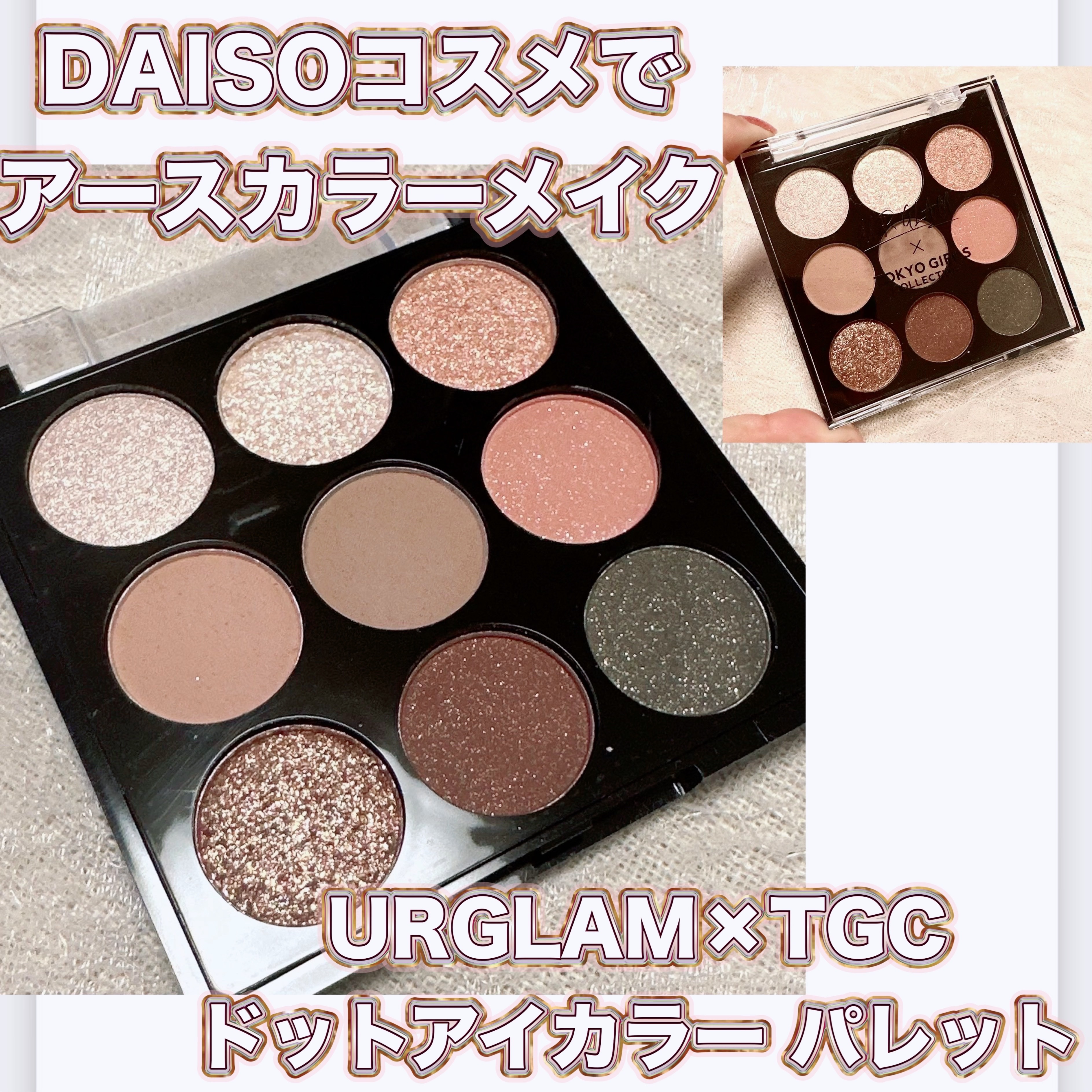 ＵＧＴ　ドットアイカラーパレット 03c　フォレスト/U R GLAM/アイシャドウパレットを使ったクチコミ（1枚目）