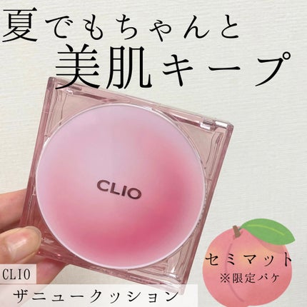 キル カバー ザ ニュー ファンウェア クッション 04 GINGER(フルーツマーケット)/CLIO/クッションファンデーションの画像