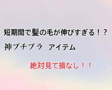 ヘアアクセルレーター レモンライムの香り/加美乃素本舗/頭皮ケアを使ったクチコミ（1枚目）