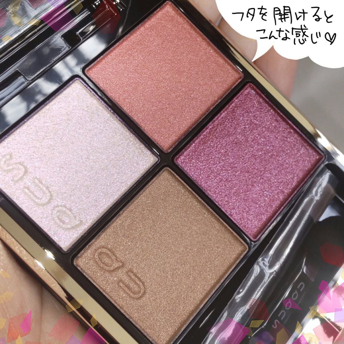 シグニチャー カラー アイズ/SUQQU/アイシャドウパレットを使ったクチコミ(2枚目)