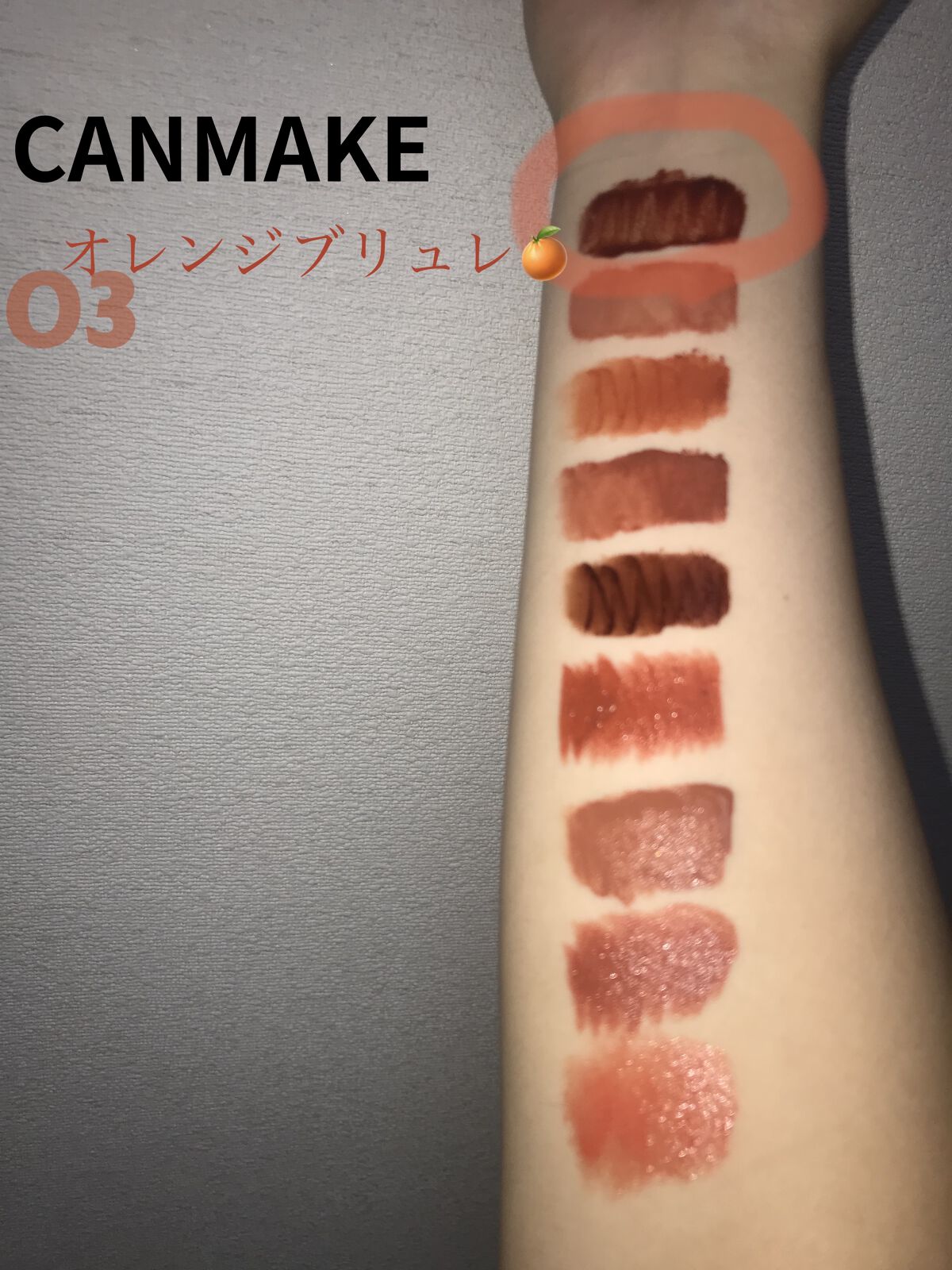 ジューシーリップティント 03  オレンジブリュレ/キャンメイク/口紅を使ったクチコミ（1枚目）
