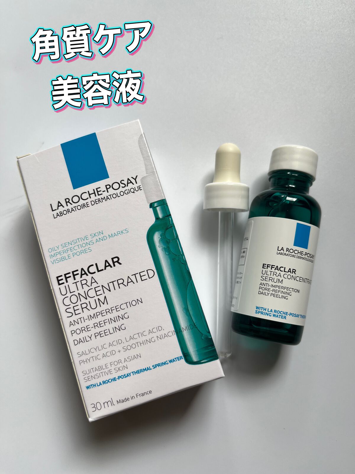 エファクラ ピールケア セラム/ラ ロッシュ ポゼ/美容液を使ったクチコミ(1枚目)