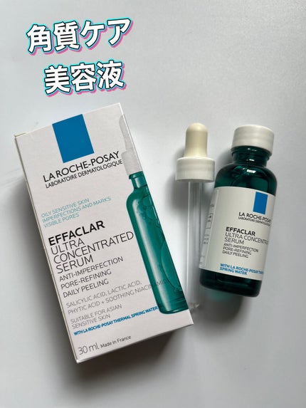 エファクラ ピールケア セラム/ラ ロッシュ ポゼ/美容液を使ったクチコミ(1枚目)