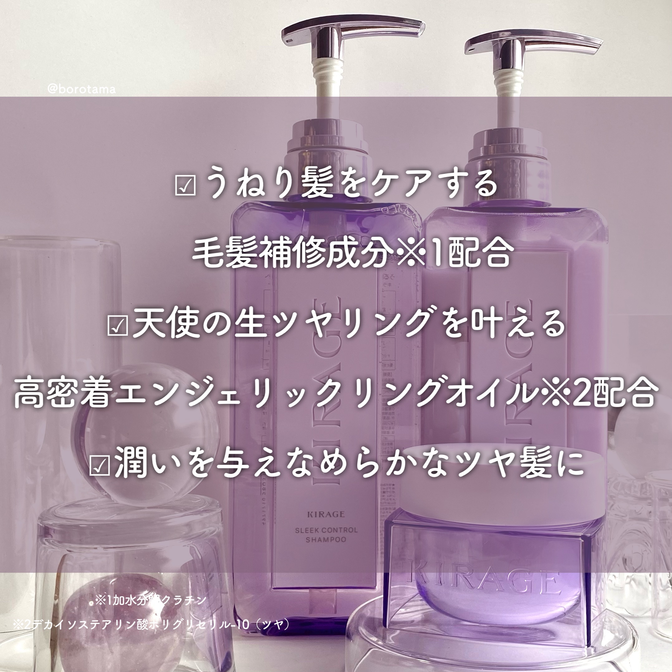 キラージュ スリークコントロール  シャンプー/ヘアトリートメント/キラージュ/市販シャンプーを使ったクチコミ（3枚目）