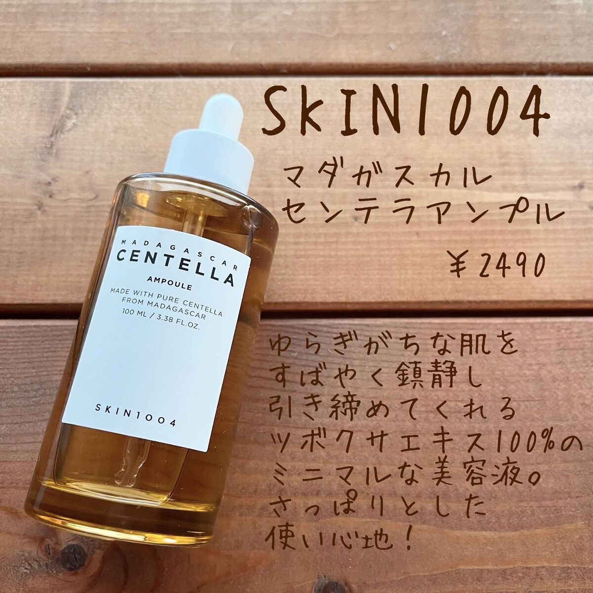 ハイポアレジェニック シカ クリーム/Dermatory/フェイスクリームを使ったクチコミ（3枚目）