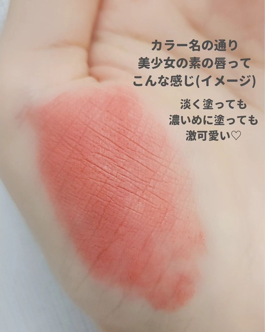 スーパーマットリップ&チークマッド/INTO U/口紅を使ったクチコミ(3枚目)