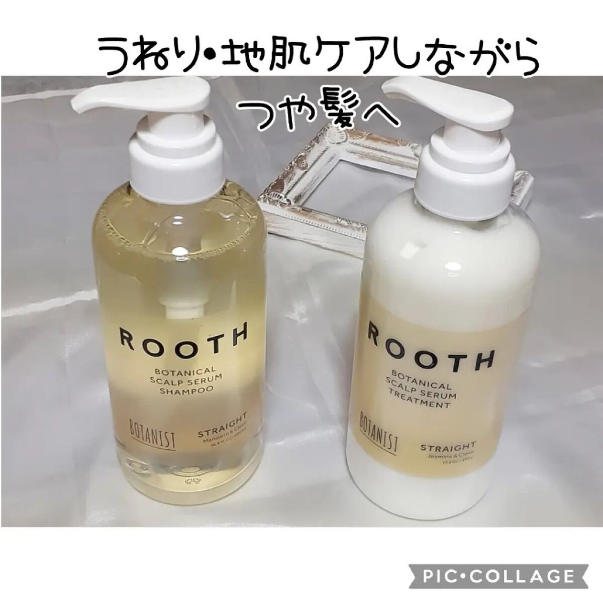 ルース ボタニカルスカルプセラム シャンプー・トリートメント（ストレート）/BOTANIST/市販シャンプーを使ったクチコミ（3枚目）