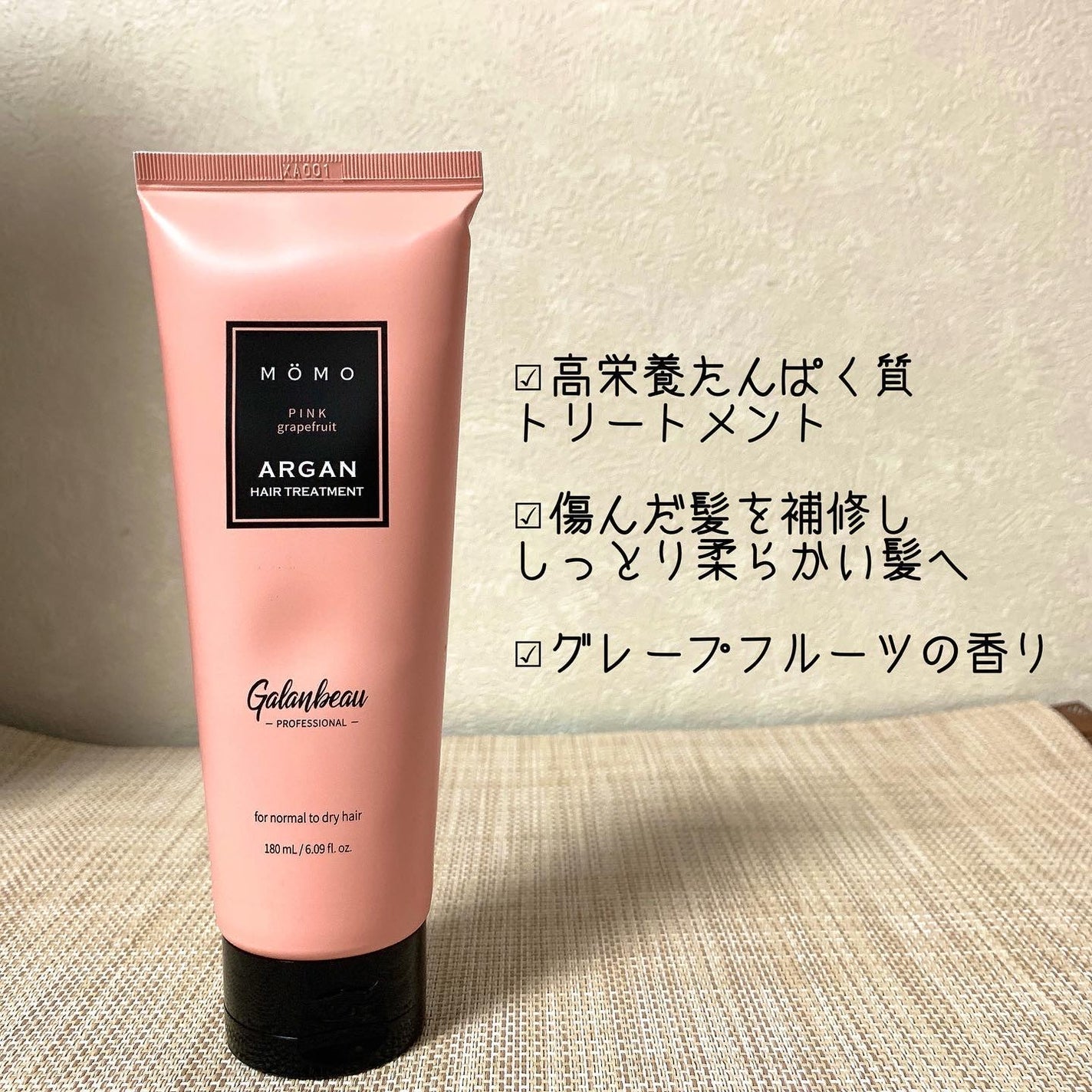 モモアルガンヘアトリートメント/ガランビュー/洗い流すヘアトリートメントを使ったクチコミ(2枚目)