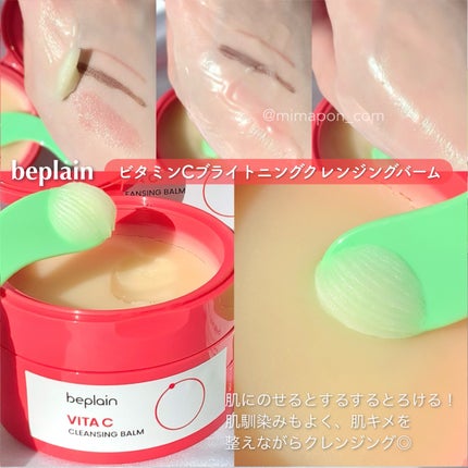 緑豆毛穴クレンジングミルクバーム/beplain/クレンジングバームを使ったクチコミ(4枚目)