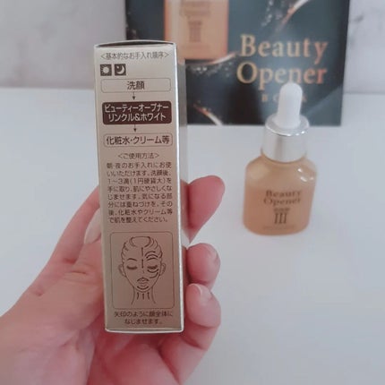 ビューティーオープナー リンクル&ホワイト/オージオ/美容液を使ったクチコミ(4枚目)