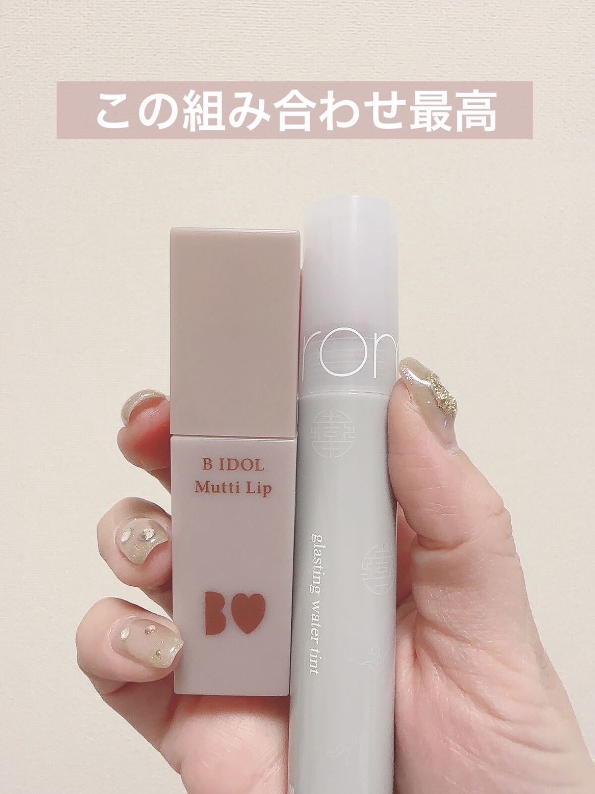 グラスティングウォーターティント 韓服エディション/rom&nd/リップティントを使ったクチコミ（1枚目）