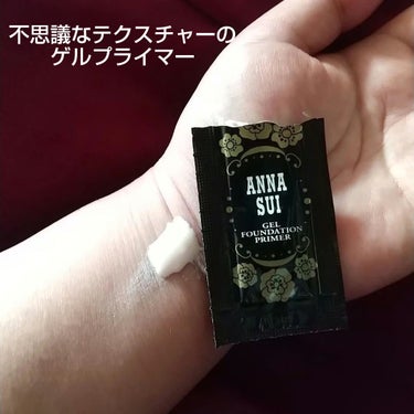 ゲル ファンデーション プライマー/ANNA SUI/化粧下地を使ったクチコミ（4枚目）