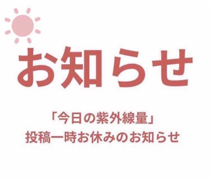お知らせ/その他を使ったクチコミ(1枚目)