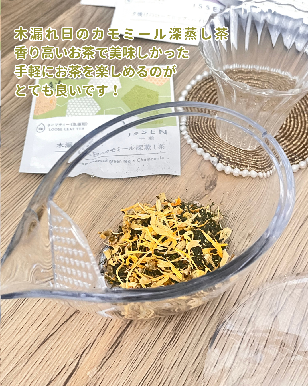 CHASTA/共栄製茶/その他を使ったクチコミ(5枚目)