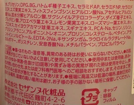 リペアエッセンス/TOUT VERT/美容液を使ったクチコミ(7枚目)