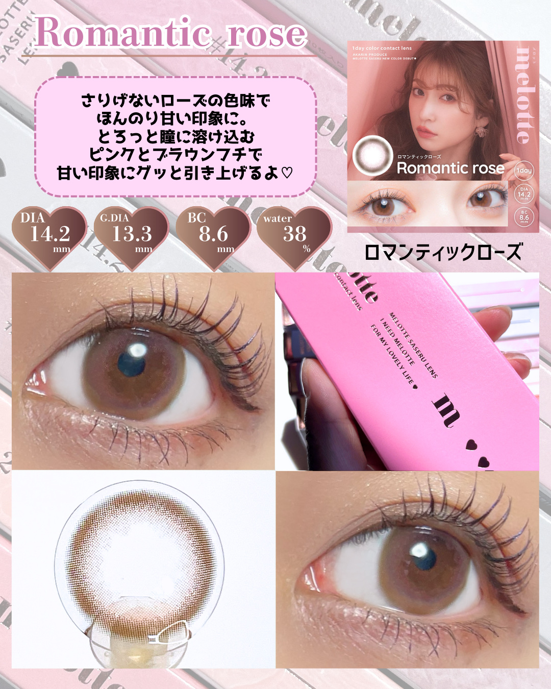 melotte 1day/melotte/ワンデー（１DAY）カラコンを使ったクチコミ（3枚目）