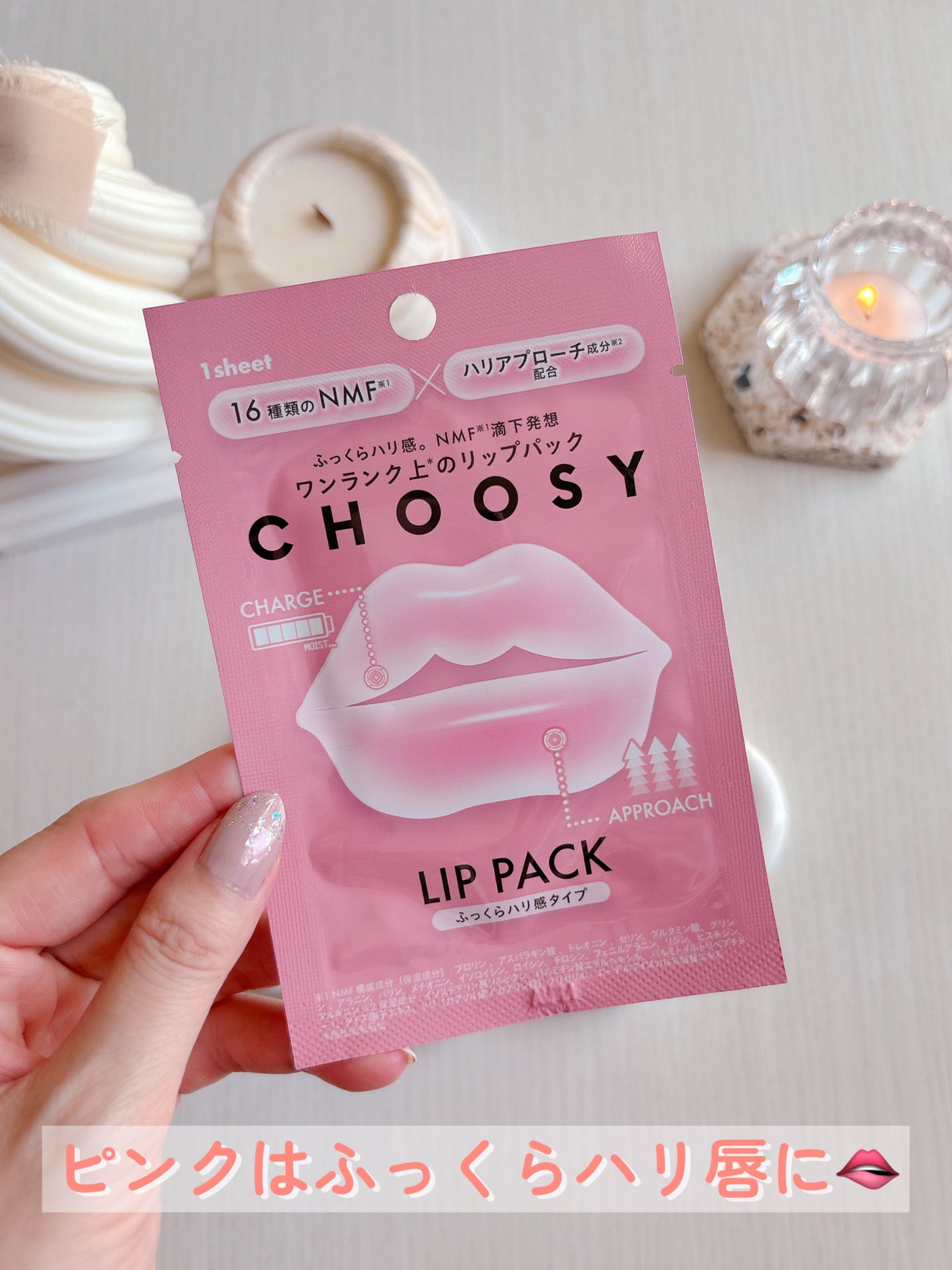 リップパック ふっくらハリ感タイプ<ハーバルハニーの香り>/CHOOSY/リップマスクを使ったクチコミ(4枚目)