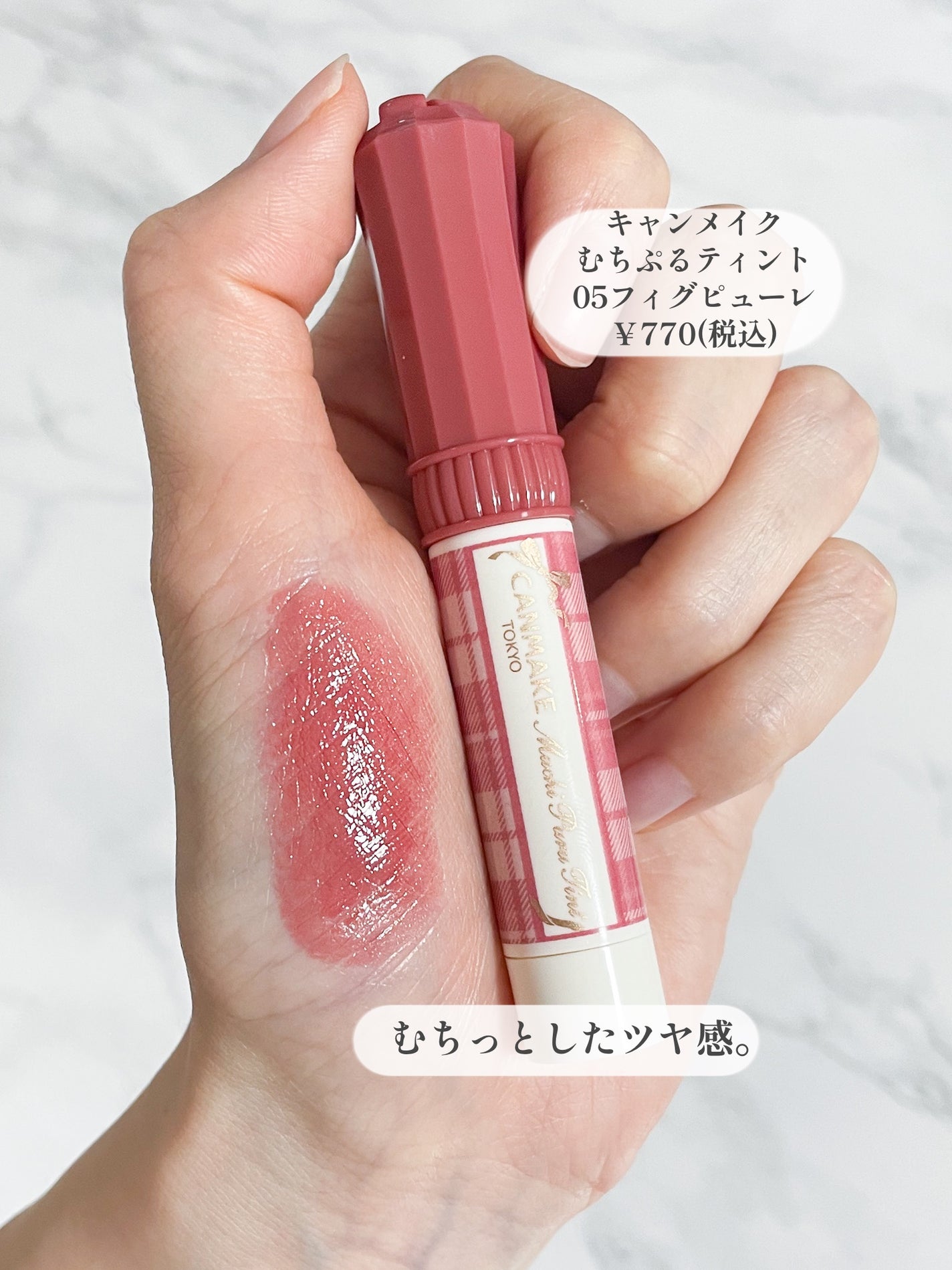 ザ ウォータリーデューティント/MERZY/リップティントを使ったクチコミ(3枚目)