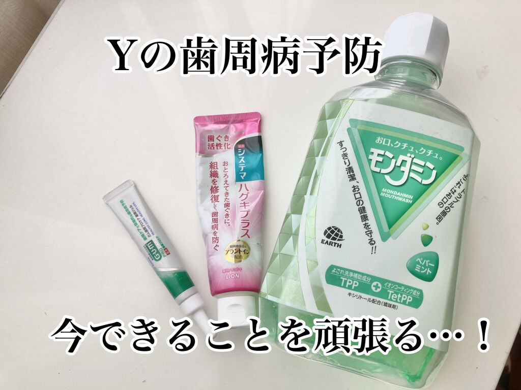 モンダミン/モンダミン/マウスウォッシュ・スプレーを使ったクチコミ(1枚目)