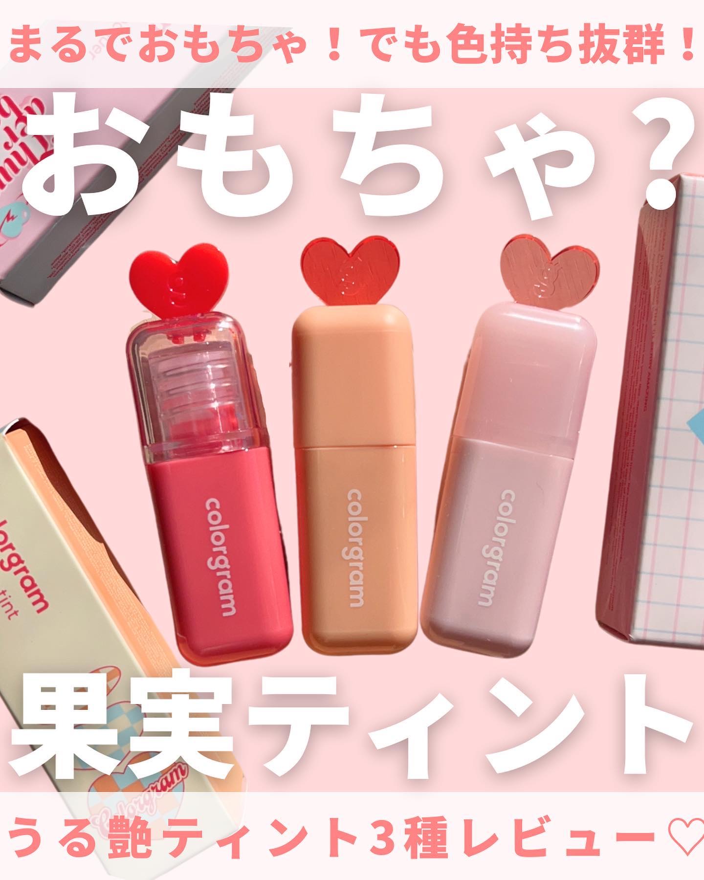 ジューシードロップティント/Colorgram/リップティントを使ったクチコミ（1枚目）