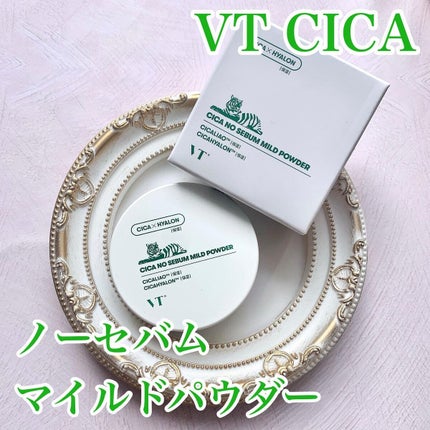 CICA ノーセバム マイルドパウダー/VT/ルースパウダーを使ったクチコミ(1枚目)