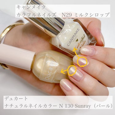 ナチュラルネイルカラーN 130 Sunray/デュカート/マニキュアを使ったクチコミ（2枚目）