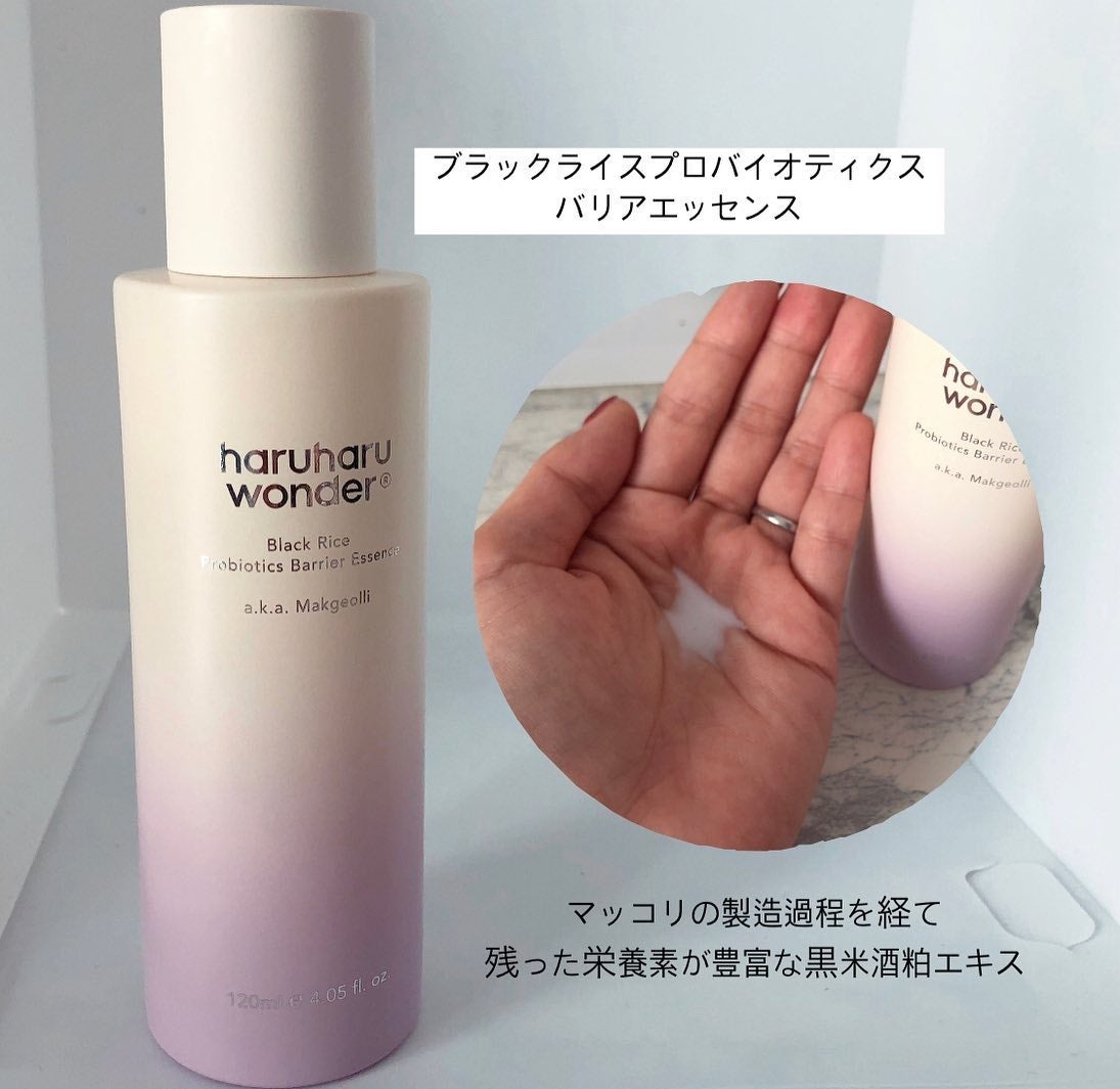 ブラックライス モイスチャー ディープクレンジングオイル/haruharu wonder/オイルクレンジングを使ったクチコミ(2枚目)