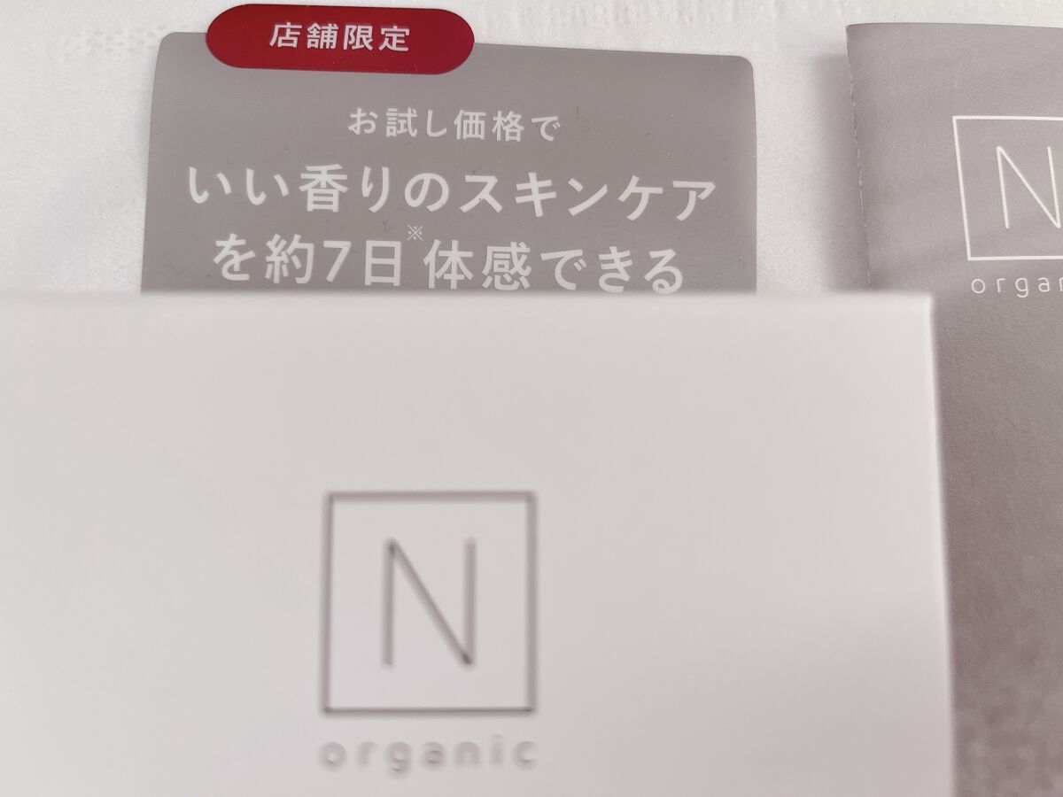 モイスチュア＆バランシング トライアルキット/Ｎ organic/トライアルキットを使ったクチコミ（2枚目）
