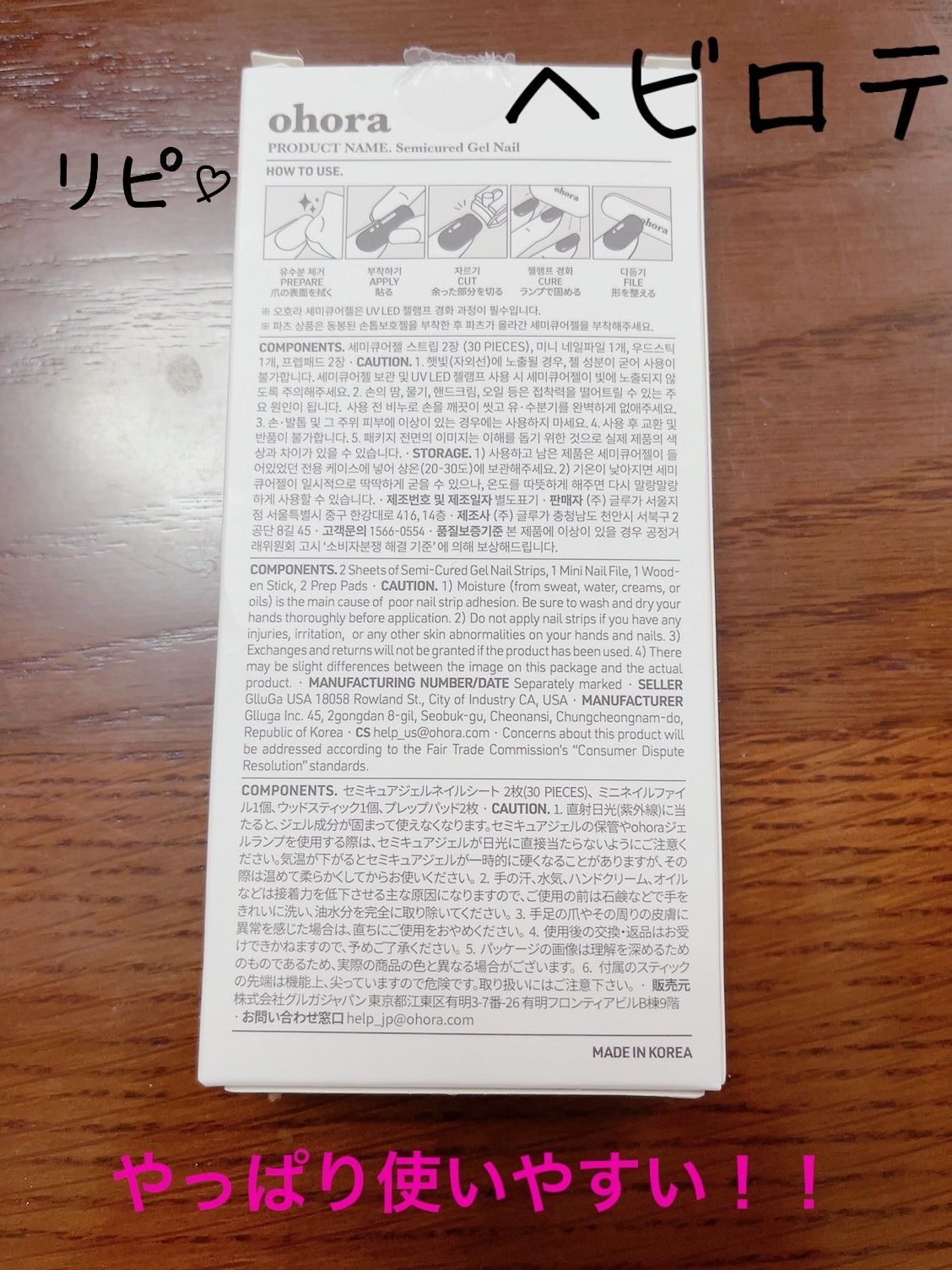 オホーラ ジェルランプ/ohora/ネイル用品を使ったクチコミ（2枚目）