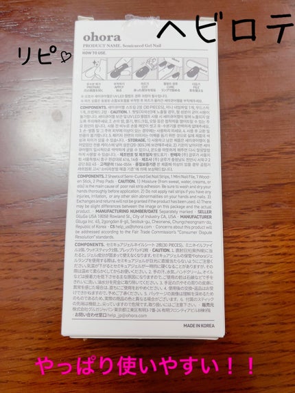 セミキュアジェルネイル(ハンド) ND-048 N Heimish/ohora/ネイルシールの画像