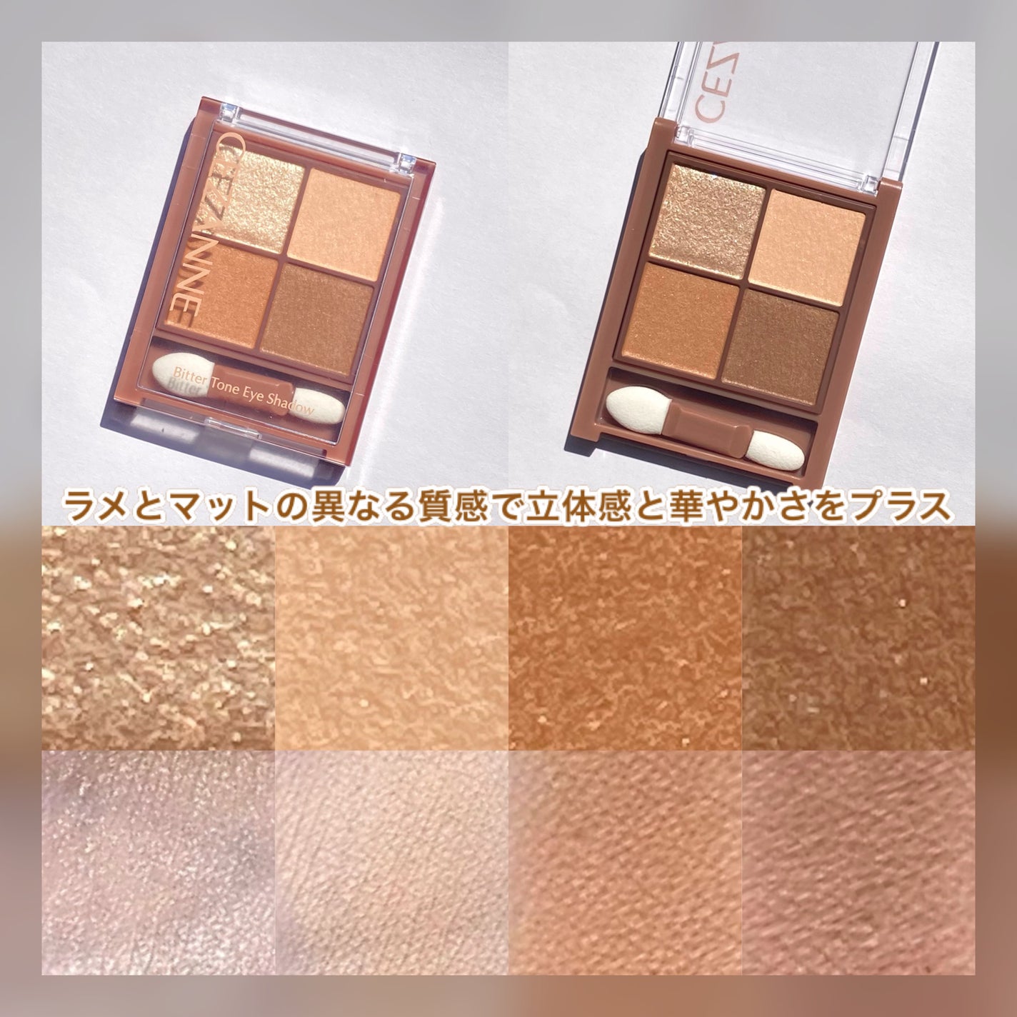 ビタートーンアイシャドウ/CEZANNE/パウダーアイシャドウを使ったクチコミ(5枚目)