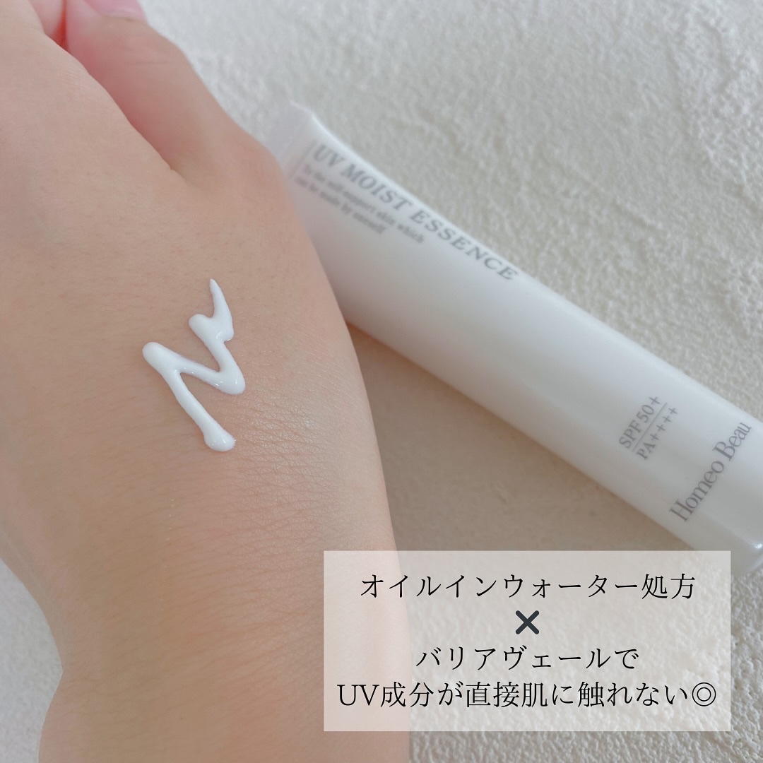 UVモイストエッセンス/Homeo Beau/日焼け止めローションを使ったクチコミ（3枚目）