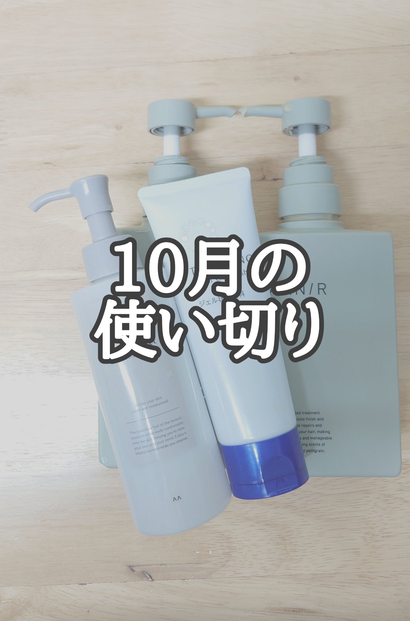 薬用ヘアシャンプー＆トリートメント/AKNIR/市販シャンプーを使ったクチコミ（1枚目）