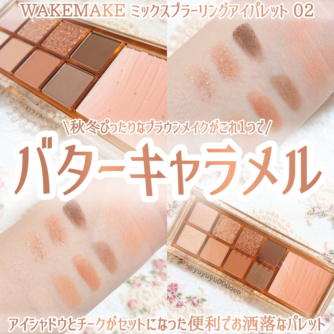 ミックスブラーリングアイパレット/wakemake/マルチパレットを使ったクチコミ(1枚目)