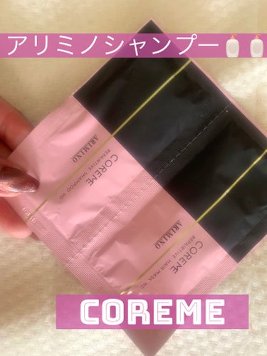 アリミノサンプル2個目！ピンク！今後何色買うかなやむな〜
【使った商品】COREME　リペアティブ シャンプー HD／ヘアマスク HD
【香り】フローラル系🌸
【良いところ】トリートメントは浸透良くてサ