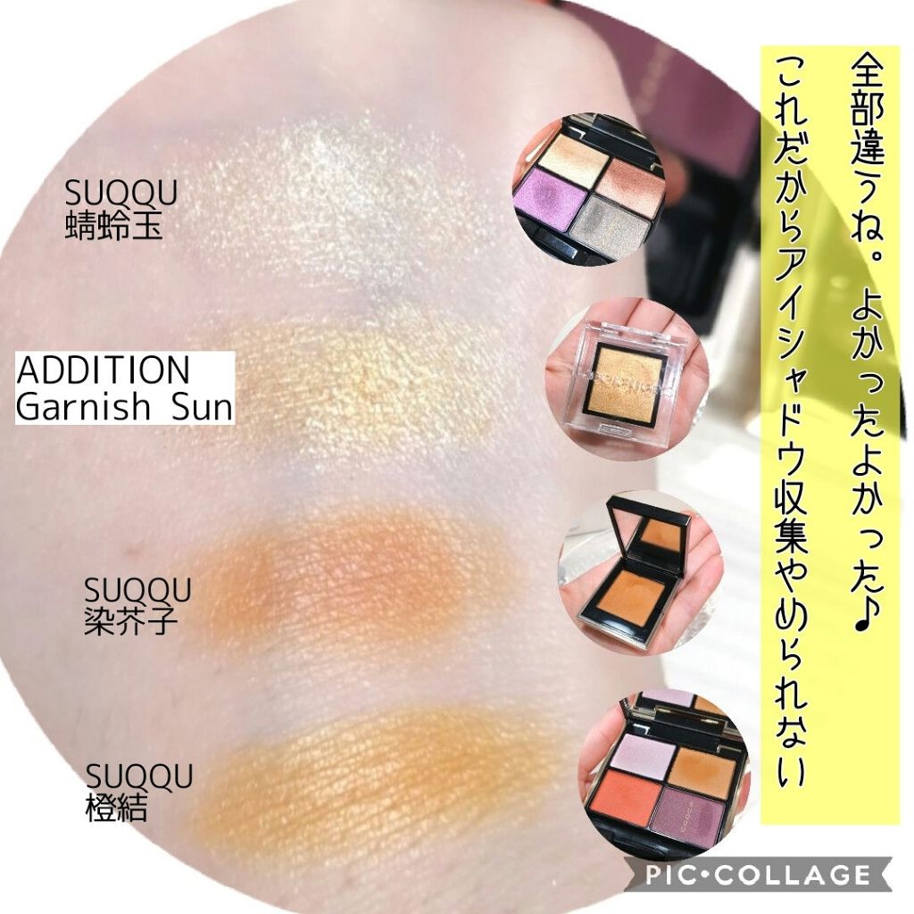 トーン タッチ アイズ/SUQQU/単色アイシャドウを使ったクチコミ（2枚目）