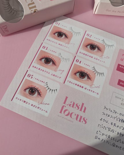 ラッシュフォーカス/D-UP/つけまつげを使ったクチコミ(9枚目)