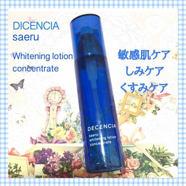 サエル ホワイトニング ローション コンセントレート/DECENCIA/化粧水を使ったクチコミ（1枚目）
