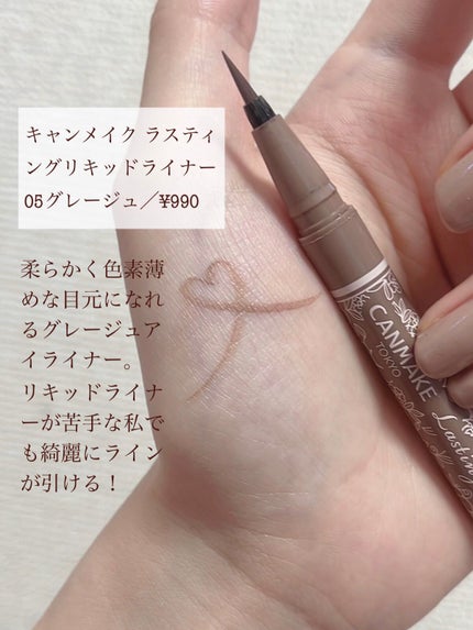 クイックラッシュカーラー/キャンメイク/マスカラ下地を使ったクチコミ(4枚目)