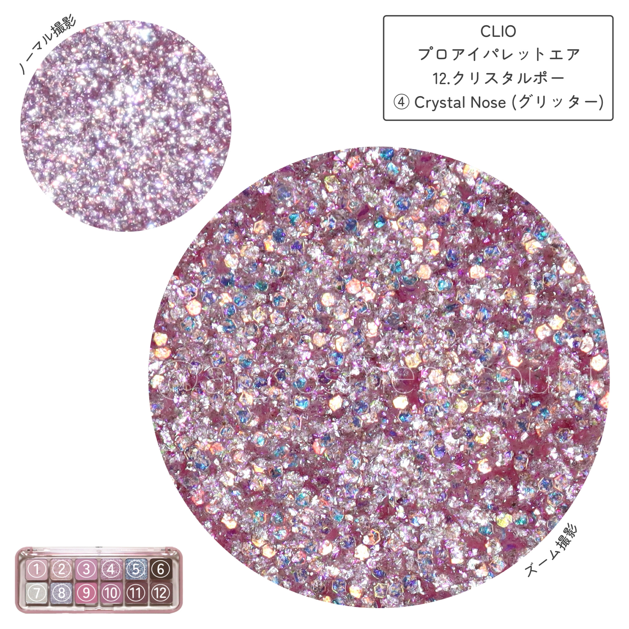 プロ アイ パレット エアー/CLIO/アイシャドウパレットを使ったクチコミ（3枚目）