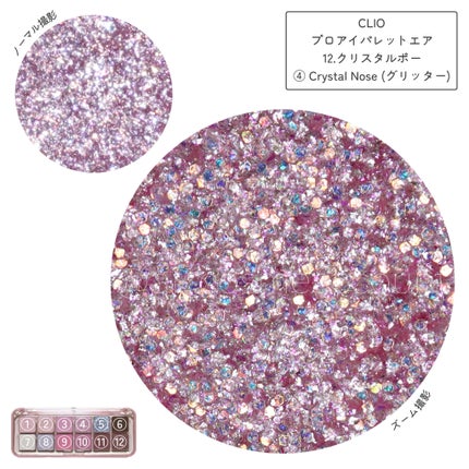 プロ アイ パレット エアー/CLIO/アイシャドウパレットを使ったクチコミ(3枚目)