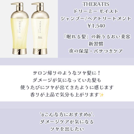 THE PREMIUM エクストラダメージケアシャンプー/トリートメント(シャイニーモイスト)/いち髪/市販シャンプーを使ったクチコミ(6枚目)