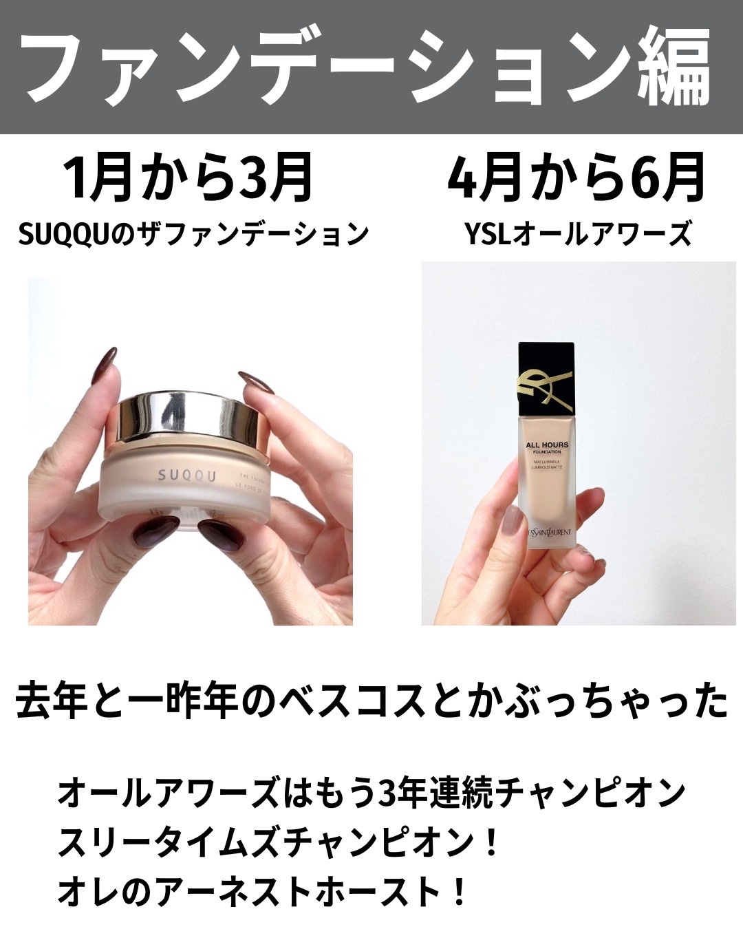 オールアワーズ リキッド/YVES SAINT LAURENT BEAUTE/リキッドファンデーションを使ったクチコミ（3枚目）