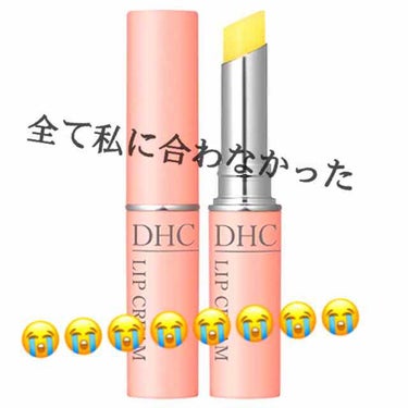 DHC薬用リップクリーム/DHC/リップケア・リップクリームを使ったクチコミ（1枚目）